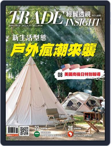 Trade Insight Biweekly 經貿透視雙周刊 August 24th, 2022 Digital Back Issue Cover