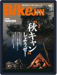 Bikejin／培倶人　バイクジン (Digital) Subscription                    September 1st, 2022 Issue