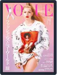 VOGUE JAPAN (Digital) Subscription                    September 1st, 2022 Issue