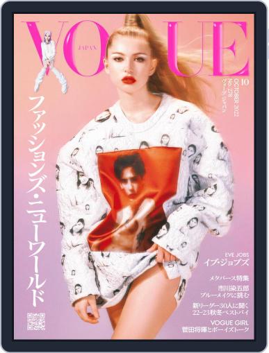 VOGUE JAPAN September 1st, 2022 Digital Back Issue Cover