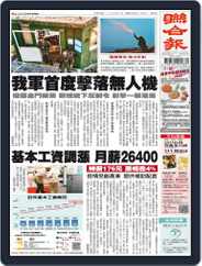 UNITED DAILY NEWS 聯合報 (Digital) Subscription                    September 1st, 2022 Issue