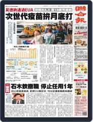 UNITED DAILY NEWS 聯合報 (Digital) Subscription                    September 2nd, 2022 Issue