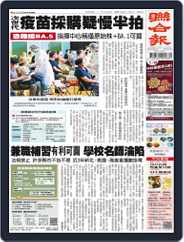 UNITED DAILY NEWS 聯合報 (Digital) Subscription                    September 3rd, 2022 Issue