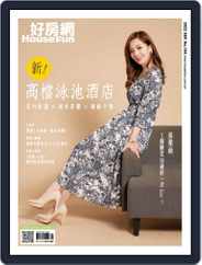 HouseFun 好房網雜誌 (Digital) Subscription                    September 1st, 2022 Issue