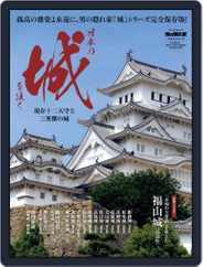 男の隠れ家 特別編集 Magazine (Digital) Subscription                    July 28th, 2022 Issue