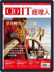CIO IT 經理人雜誌 (Digital) Subscription                    September 1st, 2022 Issue