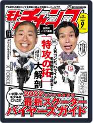 モトチャンプ motochamp (Digital) Subscription                    August 5th, 2022 Issue