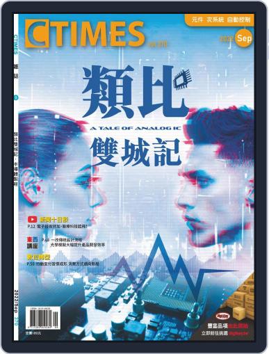 Ctimes 零組件雜誌 September 1st, 2022 Digital Back Issue Cover