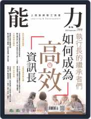 Learning & Development Monthly 能力雜誌 (Digital) Subscription                    September 1st, 2022 Issue