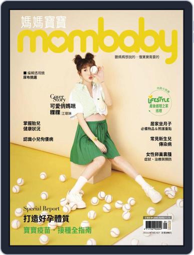 Mombaby 媽媽寶寶雜誌 September 6th, 2022 Digital Back Issue Cover