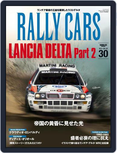 RALLY CARS　ラリーカーズ May 23rd, 2022 Digital Back Issue Cover