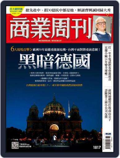 Business Weekly 商業周刊 September 12th, 2022 Digital Back Issue Cover