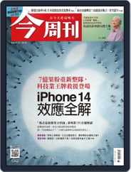 Business Today 今周刊 (Digital) Subscription                    September 12th, 2022 Issue