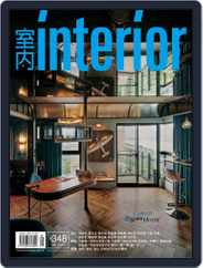 Interior Taiwan 室內 (Digital) Subscription                    September 15th, 2022 Issue