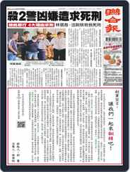 UNITED DAILY NEWS 聯合報 (Digital) Subscription                    September 7th, 2022 Issue