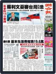 UNITED DAILY NEWS 聯合報 (Digital) Subscription                    September 8th, 2022 Issue