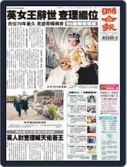 UNITED DAILY NEWS 聯合報 (Digital) Subscription                    September 9th, 2022 Issue