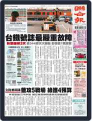 UNITED DAILY NEWS 聯合報 (Digital) Subscription                    September 10th, 2022 Issue