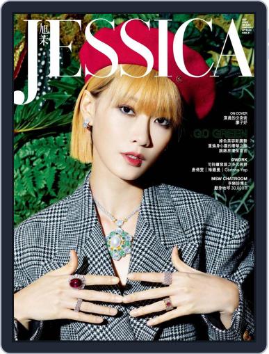 旭茉 Jessica September 13th, 2022 Digital Back Issue Cover