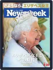 ニューズウィーク日本版　Newsweek Japan (Digital) Subscription                    September 13th, 2022 Issue
