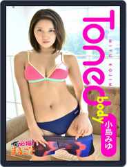 Japanese Hotties　セクシー日本娘 (Digital) Subscription                    September 13th, 2022 Issue