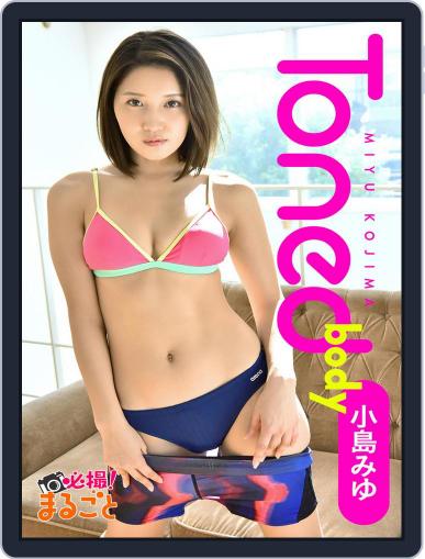 Japanese Hotties　セクシー日本娘 September 13th, 2022 Digital Back Issue Cover
