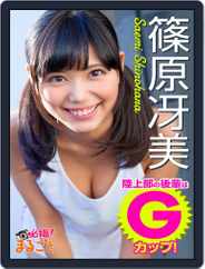 Japanese Sweethearts 　　日本娘スィートハート (Digital) Subscription                    September 13th, 2022 Issue