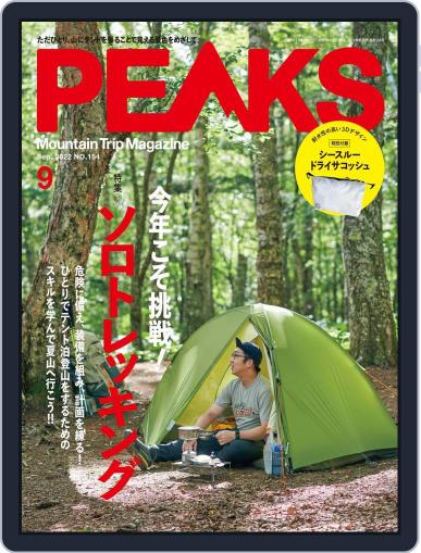 PEAKS　ピークス August 12th, 2022 Digital Back Issue Cover