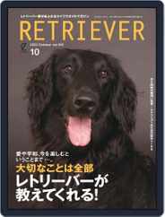 RETRIEVER(レトリーバー) (Digital) Subscription                    September 14th, 2022 Issue