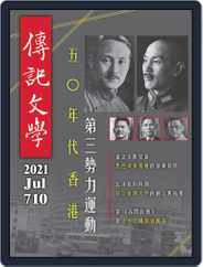 biography literature 傳記文學 (Digital) Subscription                    July 1st, 2021 Issue