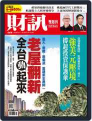 Wealth Magazine 財訊雙週刊 (Digital) Subscription                    September 15th, 2022 Issue