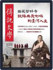 biography literature 傳記文學 (Digital) Subscription                    June 1st, 2021 Issue