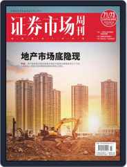 Capital Week 證券市場週刊 (Digital) Subscription                    September 16th, 2022 Issue