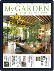 My Garden　マイガーデン (Digital) Subscription                    September 16th, 2022 Issue