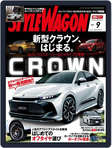 STYLE WAGON　スタイルワゴン August 16th, 2022 Digital Back Issue Cover