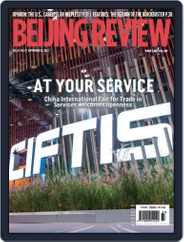 Beijing Review (Digital) Subscription                    September 15th, 2022 Issue