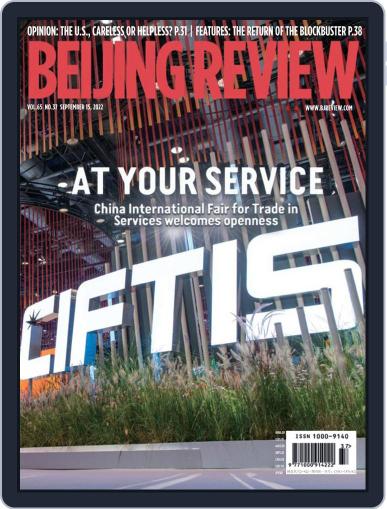 Beijing Review September 15th, 2022 Digital Back Issue Cover