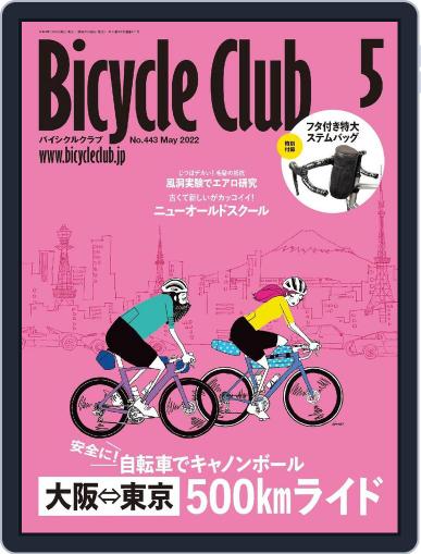 Bicycle Club　バイシクルクラブ March 19th, 2022 Digital Back Issue Cover