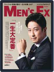 MEN'S EX　メンズ ･エグゼクティブ (Digital) Subscription                    September 20th, 2022 Issue