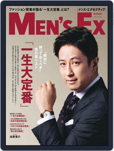 MEN'S EX　メンズ ･エグゼクティブ September 20th, 2022 Digital Back Issue Cover