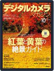 デジタルカメラマガジン Digital Camera Japan Subscription                    September 20th, 2022 Issue
