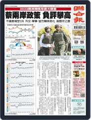 UNITED DAILY NEWS 聯合報 (Digital) Subscription                    September 19th, 2022 Issue