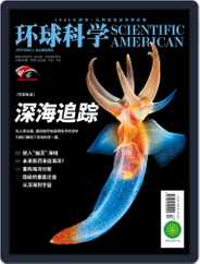 Scientific American Chinese Edition (Digital) Subscription                    September 21st, 2022 Issue