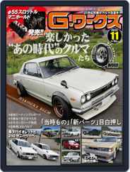 Gワークス　GWorks (Digital) Subscription                    September 19th, 2022 Issue