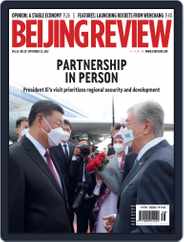 Beijing Review (Digital) Subscription                    September 22nd, 2022 Issue