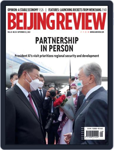Beijing Review September 22nd, 2022 Digital Back Issue Cover