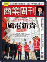 Business Weekly 商業周刊 (Digital) Subscription                    September 26th, 2022 Issue