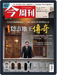 Business Today 今周刊 (Digital) Subscription                    September 26th, 2022 Issue