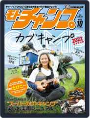 モトチャンプ motochamp (Digital) Subscription                    September 5th, 2022 Issue