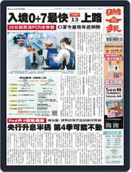UNITED DAILY NEWS 聯合報 (Digital) Subscription                    September 22nd, 2022 Issue